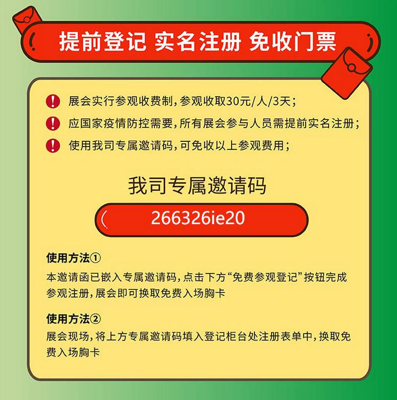法鋼專(zhuān)屬邀請碼