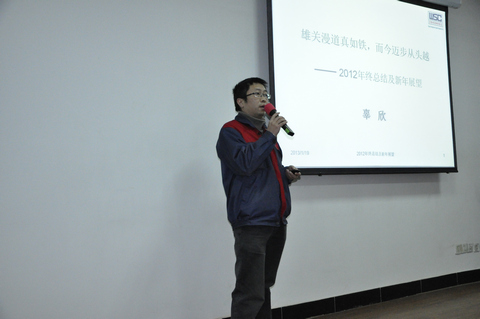法鋼公司2012年度總結會(huì )-圖片01